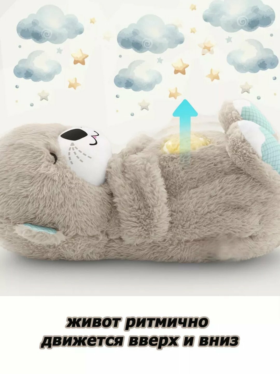 Игрушка мягкая "Мягкий Мишка", музыкальная, дышащая, для детей — фото 1