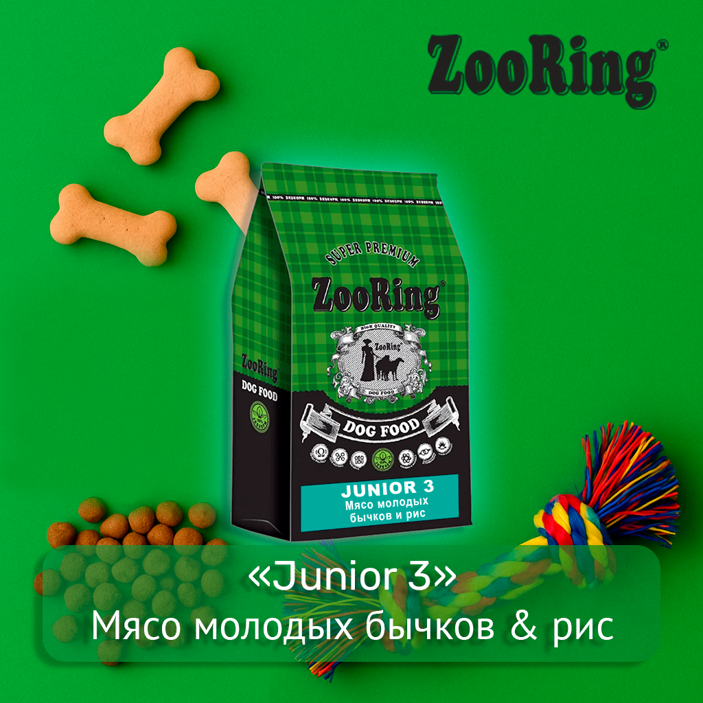 Сухой корм для юниоров средних и крупных пород ZooRing – Junior 3, мясо молодых бычков & рис, 2  кг