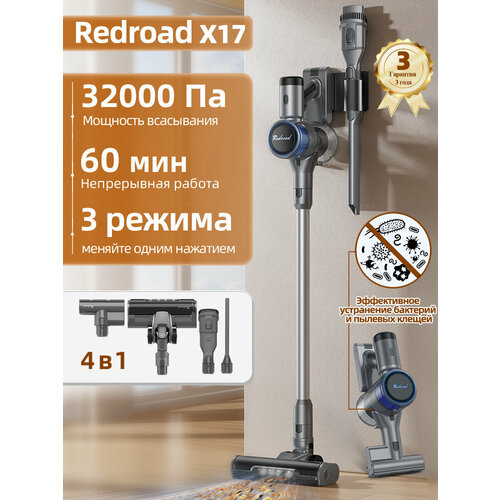 Беспроводной вертикальный пылесос Redroad x17 мощное всасывание 60 минут работы Гарантия 3 года 12370₽