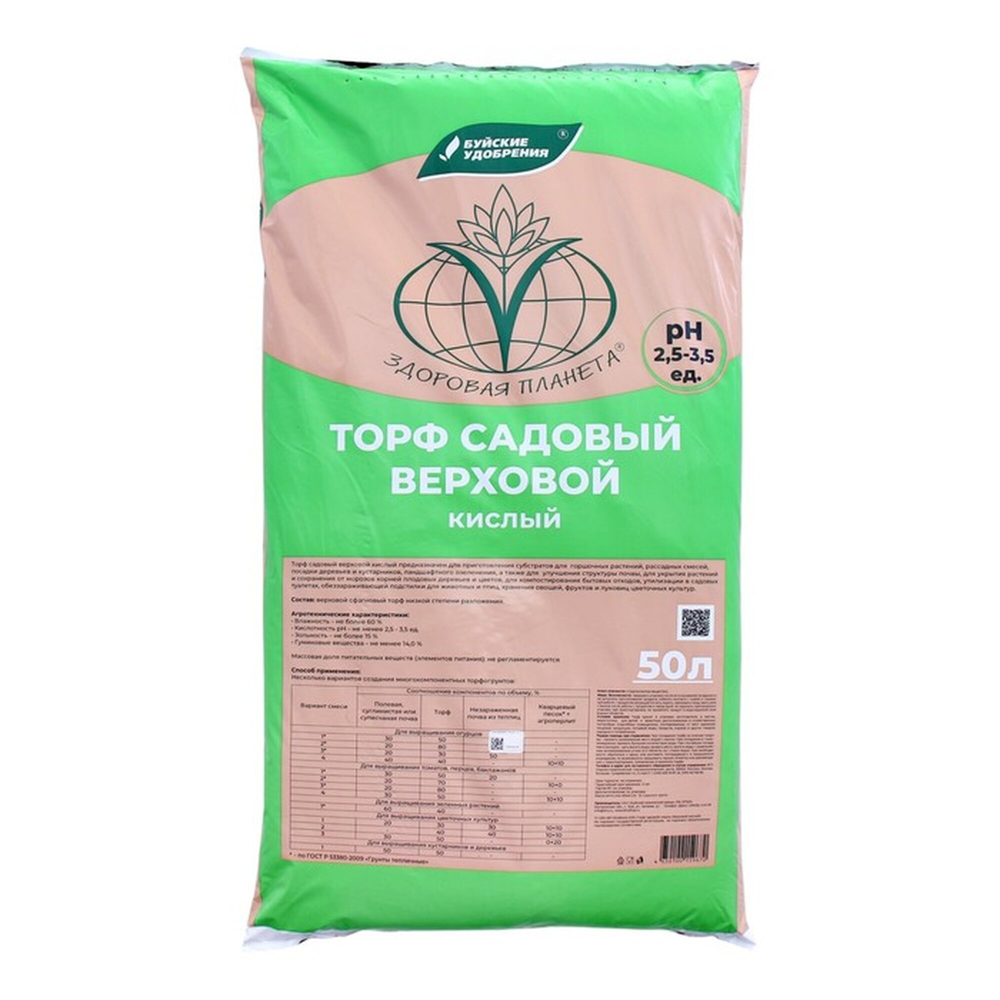 Торф садовый 