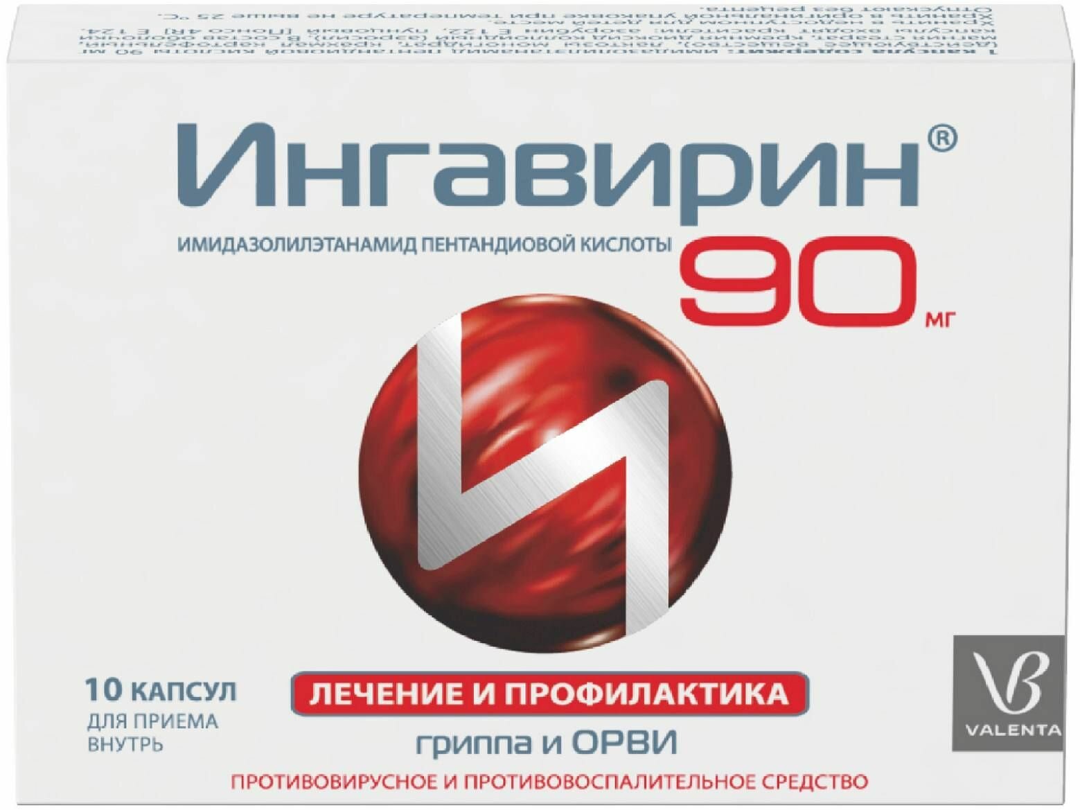 Ингавирин, капсулы 90 мг, 10 шт.