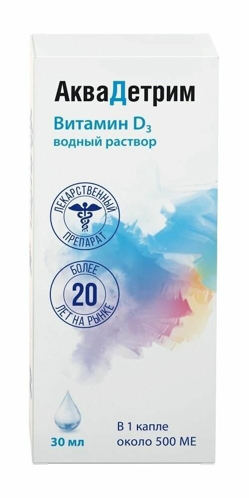 Аквадетрим капли для внутреннего применения 15000 МЕ/мл флакон-капельница 30 мл