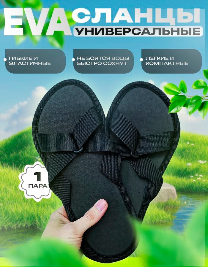 Тапочки Evaflex, размер 40, черный