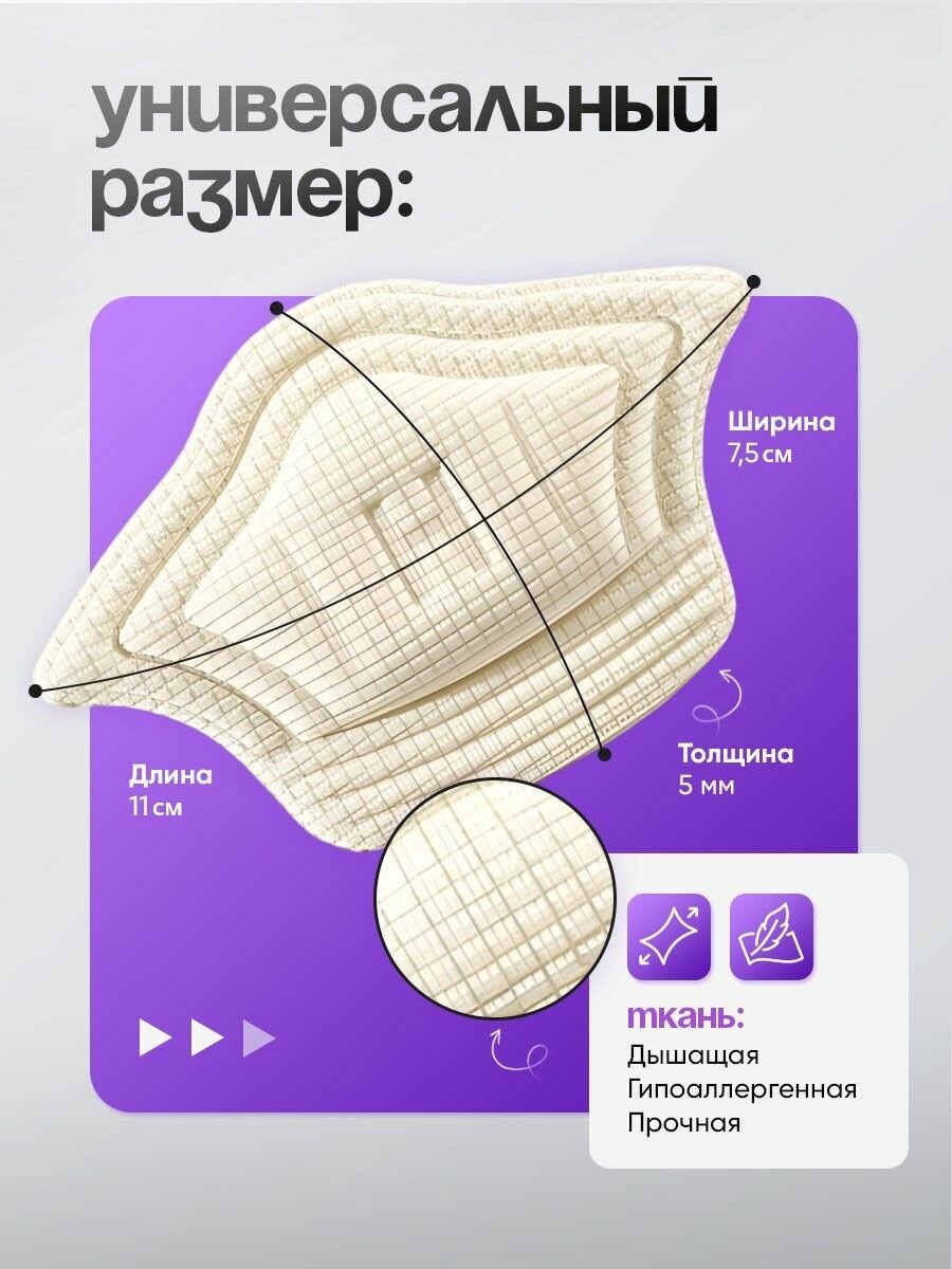 Накладки для ремонта задников обуви самоклеящиеся / подпяточник для обуви / пяткоудерживатель, 2 штуки, белые — фото 1
