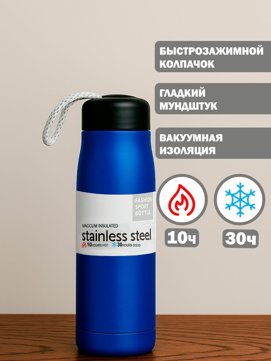 Термос бутылка Stainless Steel 550 мл для горячих и холодных напитков голубой — фото 1