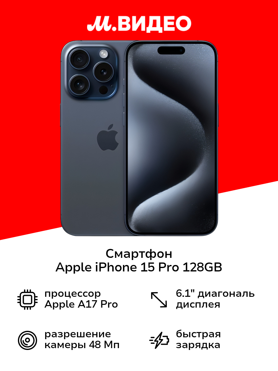 Смартфон Apple iPhone 15 Pro 128GB Dual Sim Blue Titanium