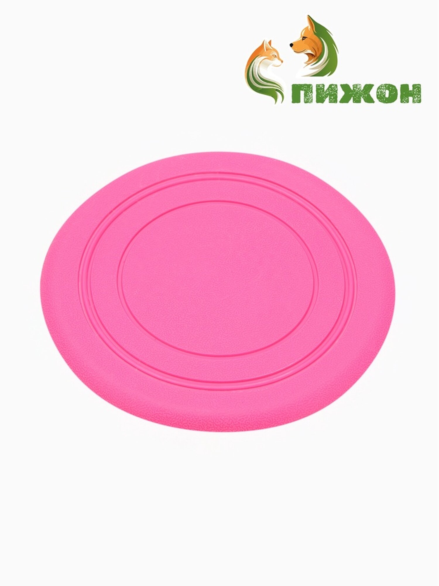 Фрисби TPR 145 см розовая