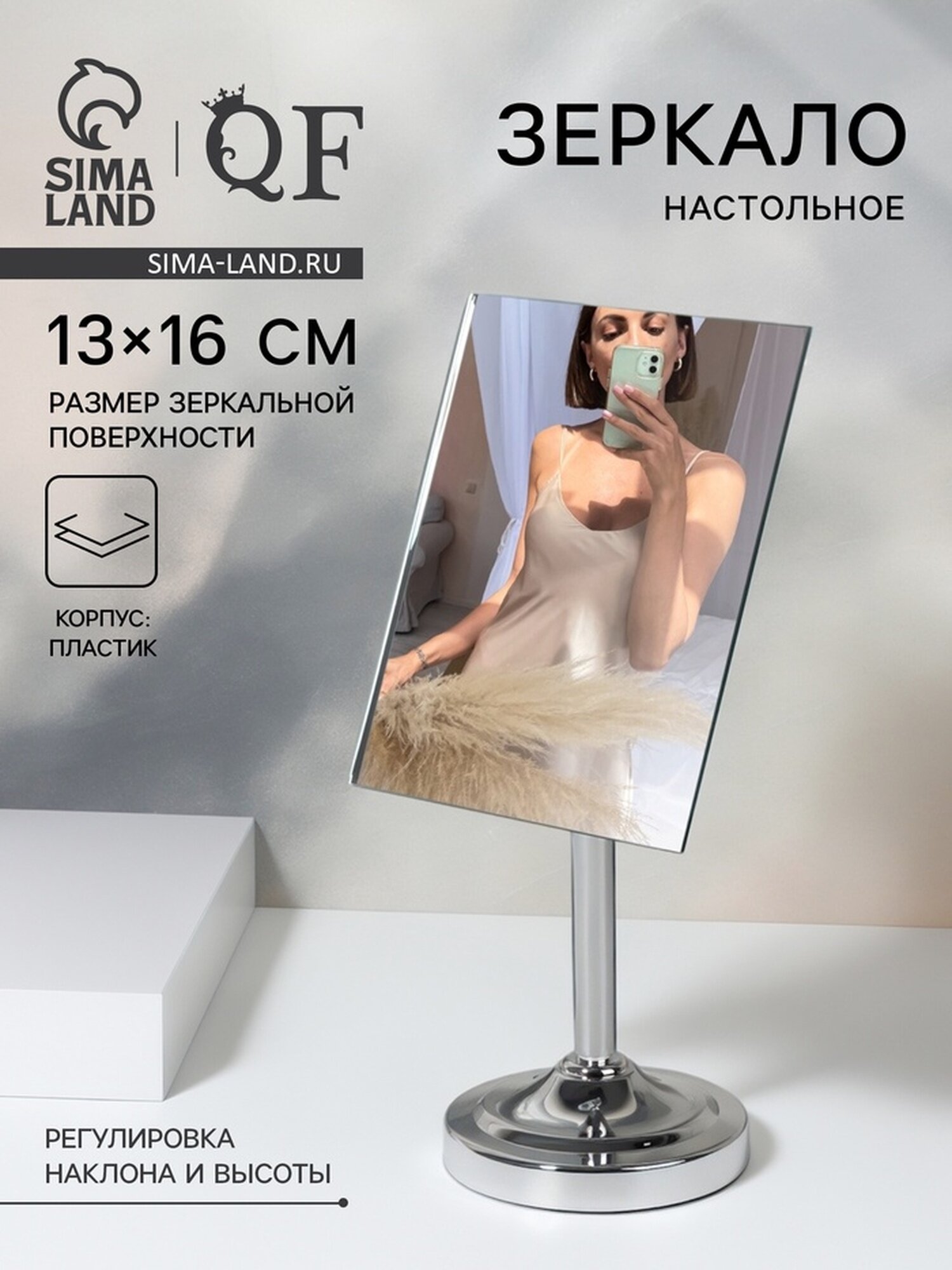 Зеркало настольное зеркальная поверхность 13 × 16 см цвет серебристый