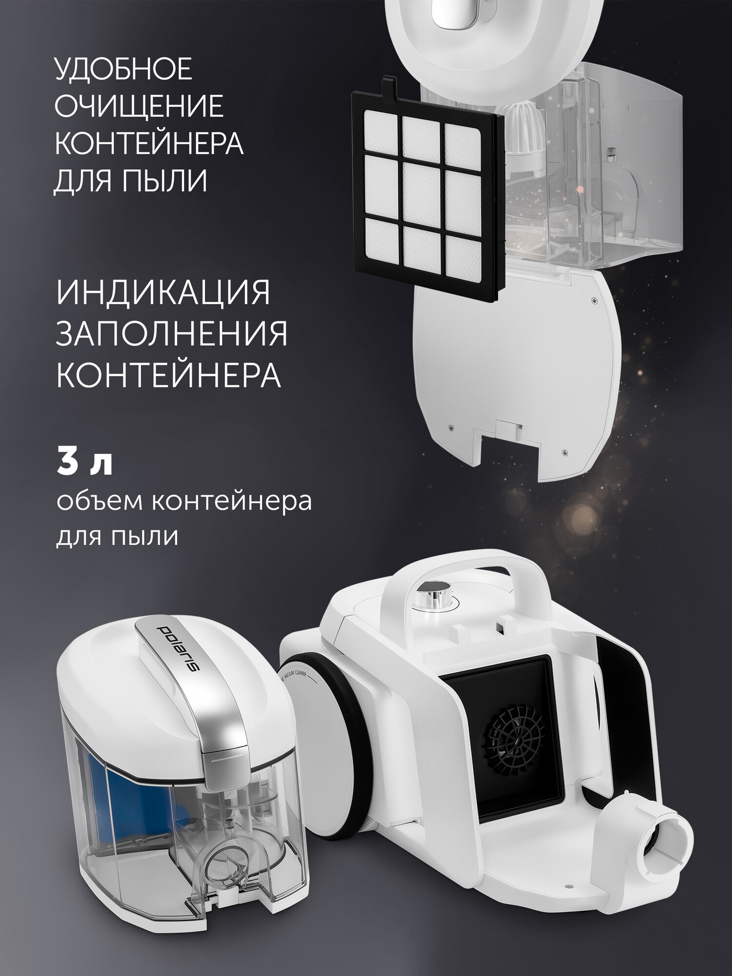 Пылесос Polaris PVC 1909, технология Турбоциклон, радиоуправление на ручке, белый — фото 1