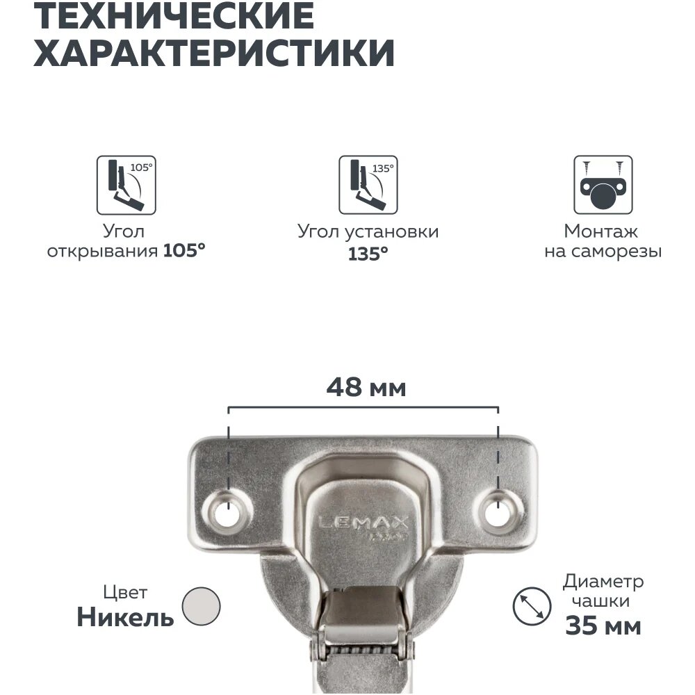 Lemax PROF Петля угловая, 45 градусов FH43245 — фото 1