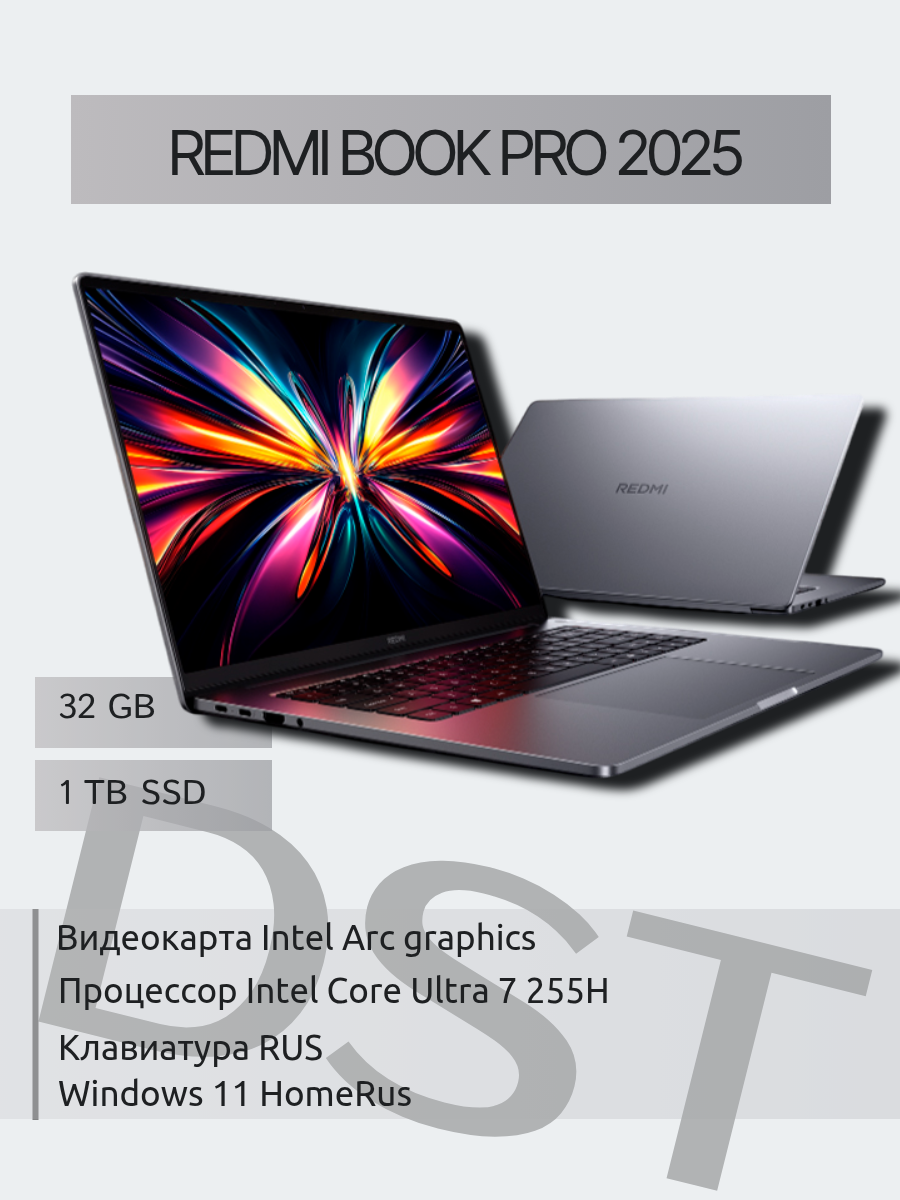 Ноутбук Xiaomi RedmiBook Pro 16 2025 Ultra 7 225H/32ГБ/1ТБ SSD/Intel Arc/Win11 HomeRus/клавиатура Rus/Серый/JYU4650CN