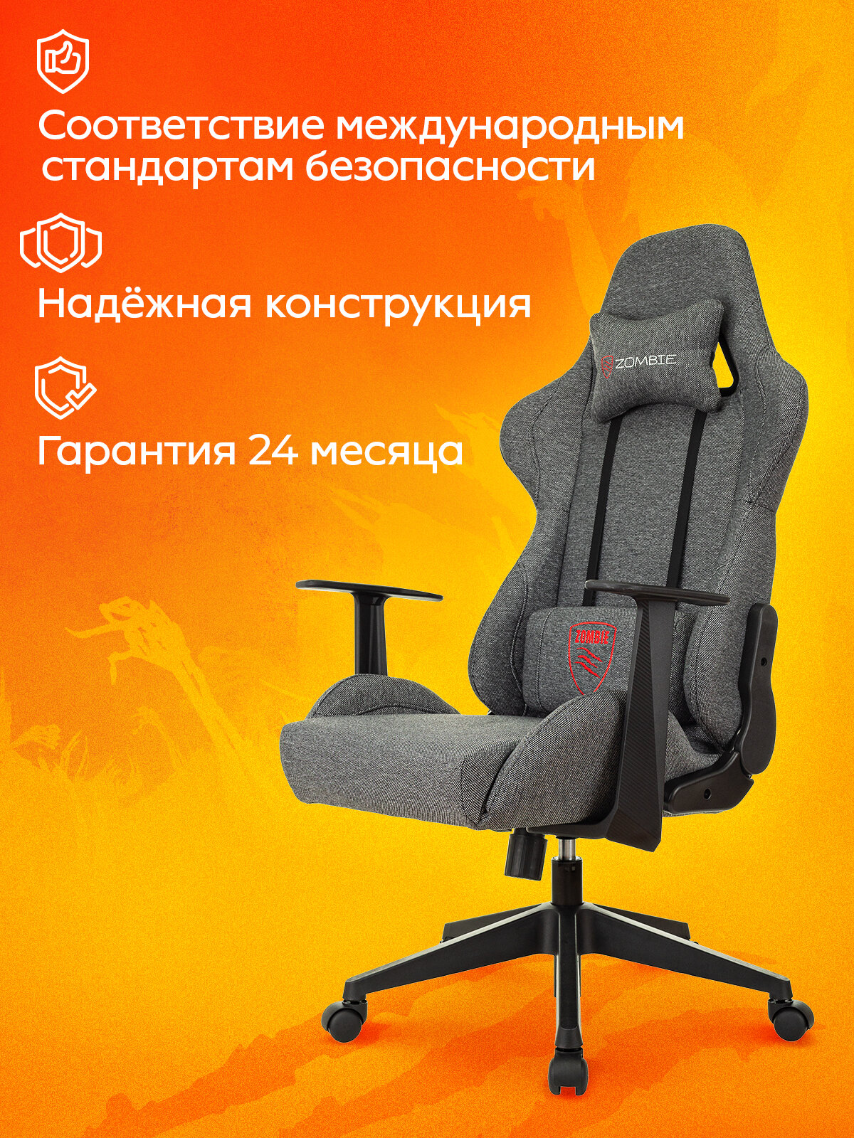 Кресло игровое компьютерное серое ZOMBIE NEOGREY, ткань текстиль, механизм качания топ-ган, механизм реклайнер — фото 1
