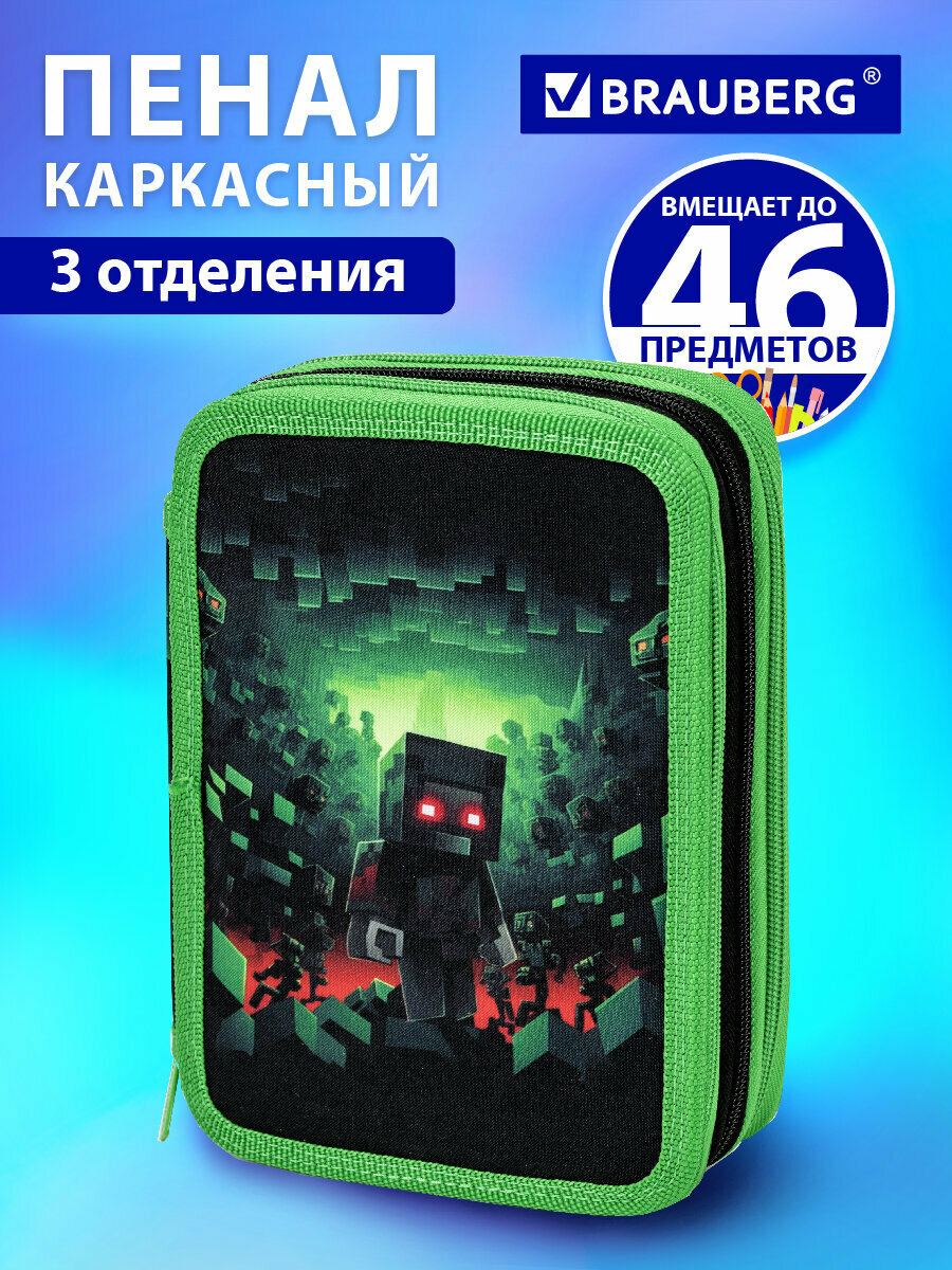 Пенал Brauberg 3 отделения полиэстер 21х14 см Night warrior 272333