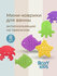 Набор игрушек для ванной SEA ANIMALS ROXY-KIDS "Мини-коврики", 8 ...