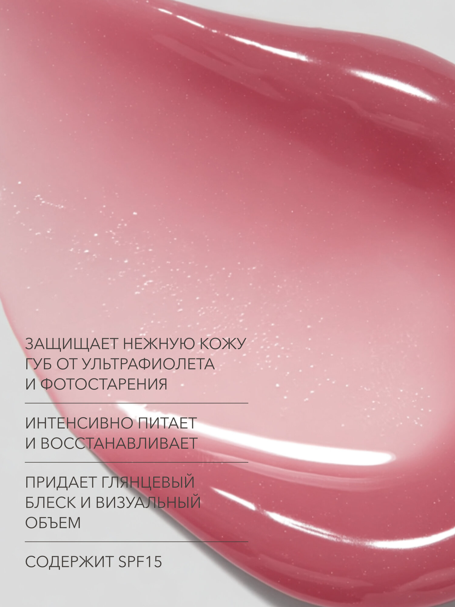 Увлажняющий бальзам с SPF Total repair balm 03 Creamy розовый гигиеническая помада — фото 1