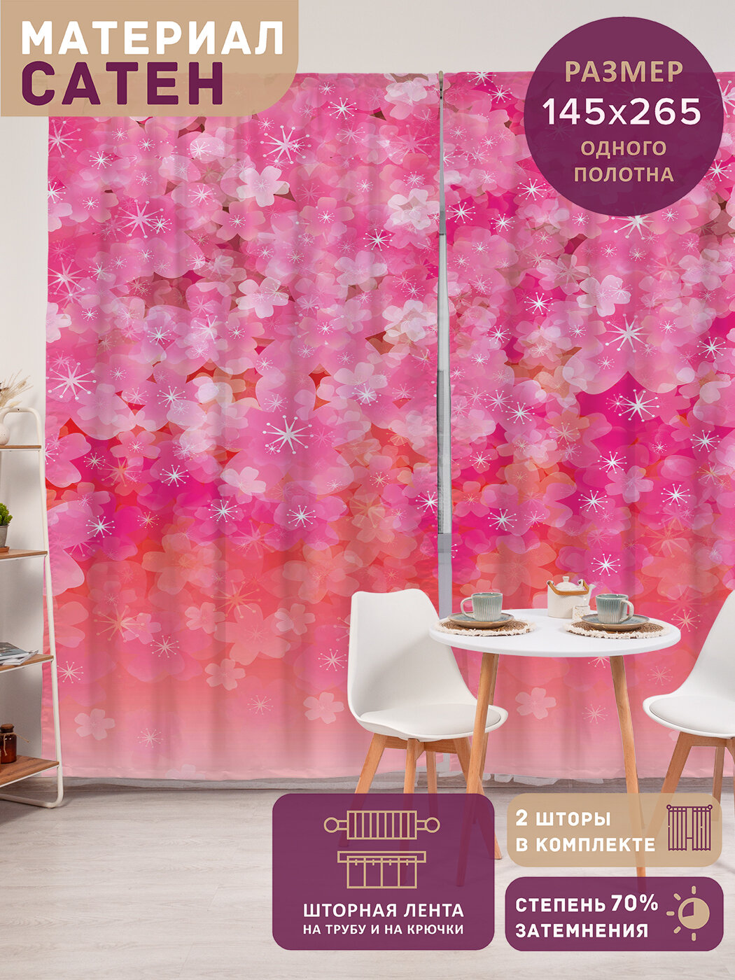 Фотошторы в спальню 