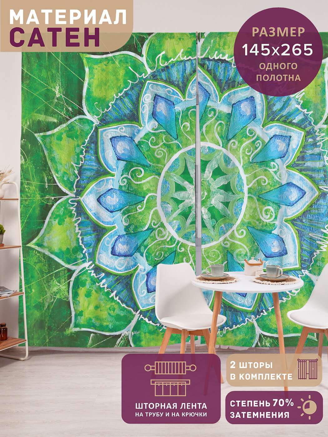 Фотошторы в спальню 