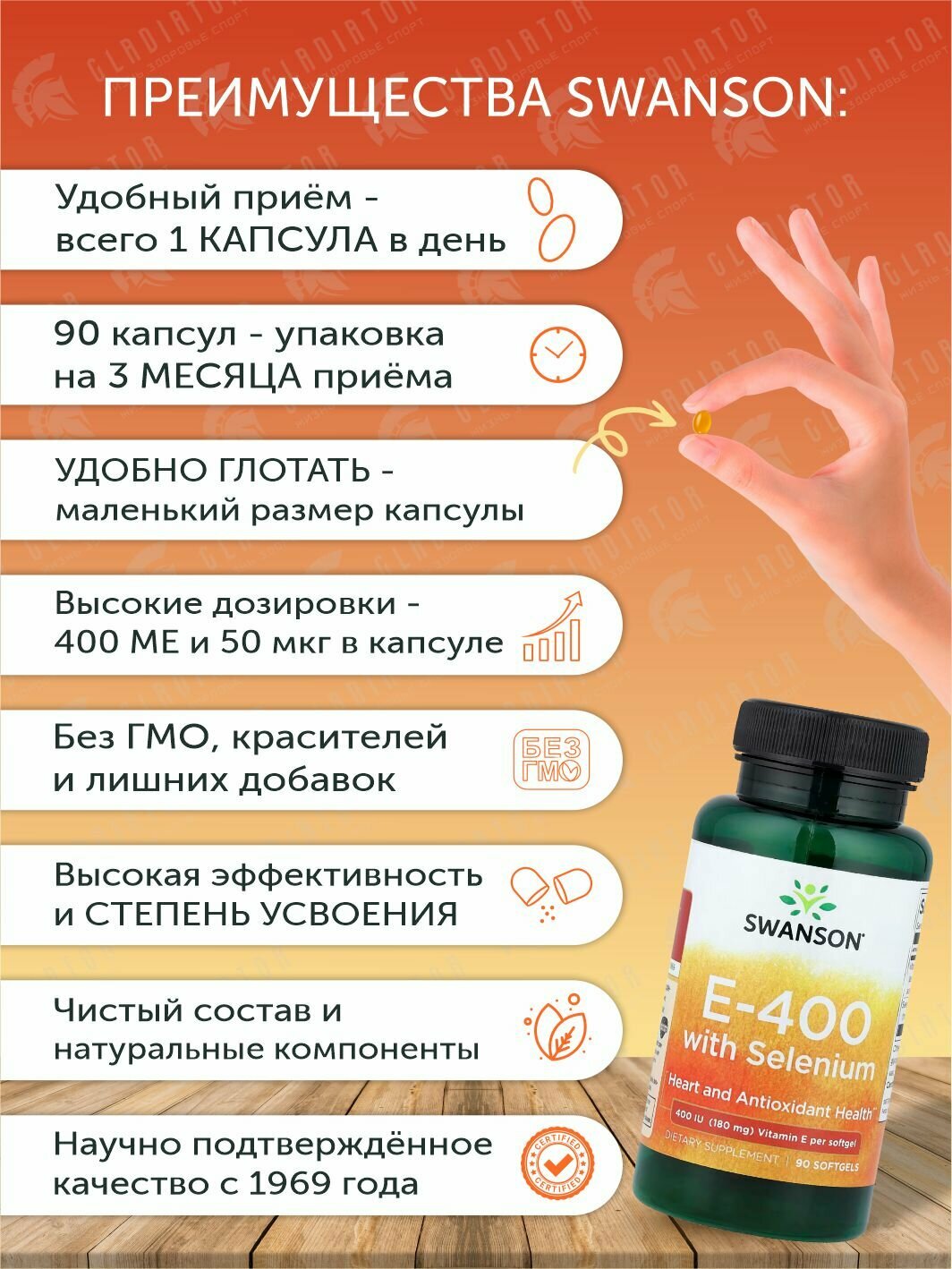 Витамин E Витамин Е, Селен, Swanson Vitamin E-400 with Selenium, 400 IU, 90 капсул