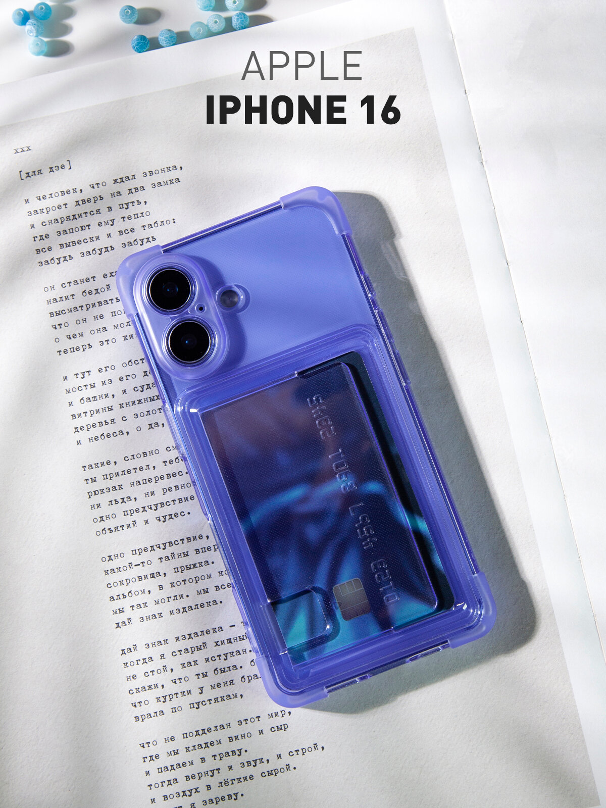 Силиконовый чехол с кармашком Rosco на Apple iPhone 16 (Айфон 16), противоударный, лавандовый