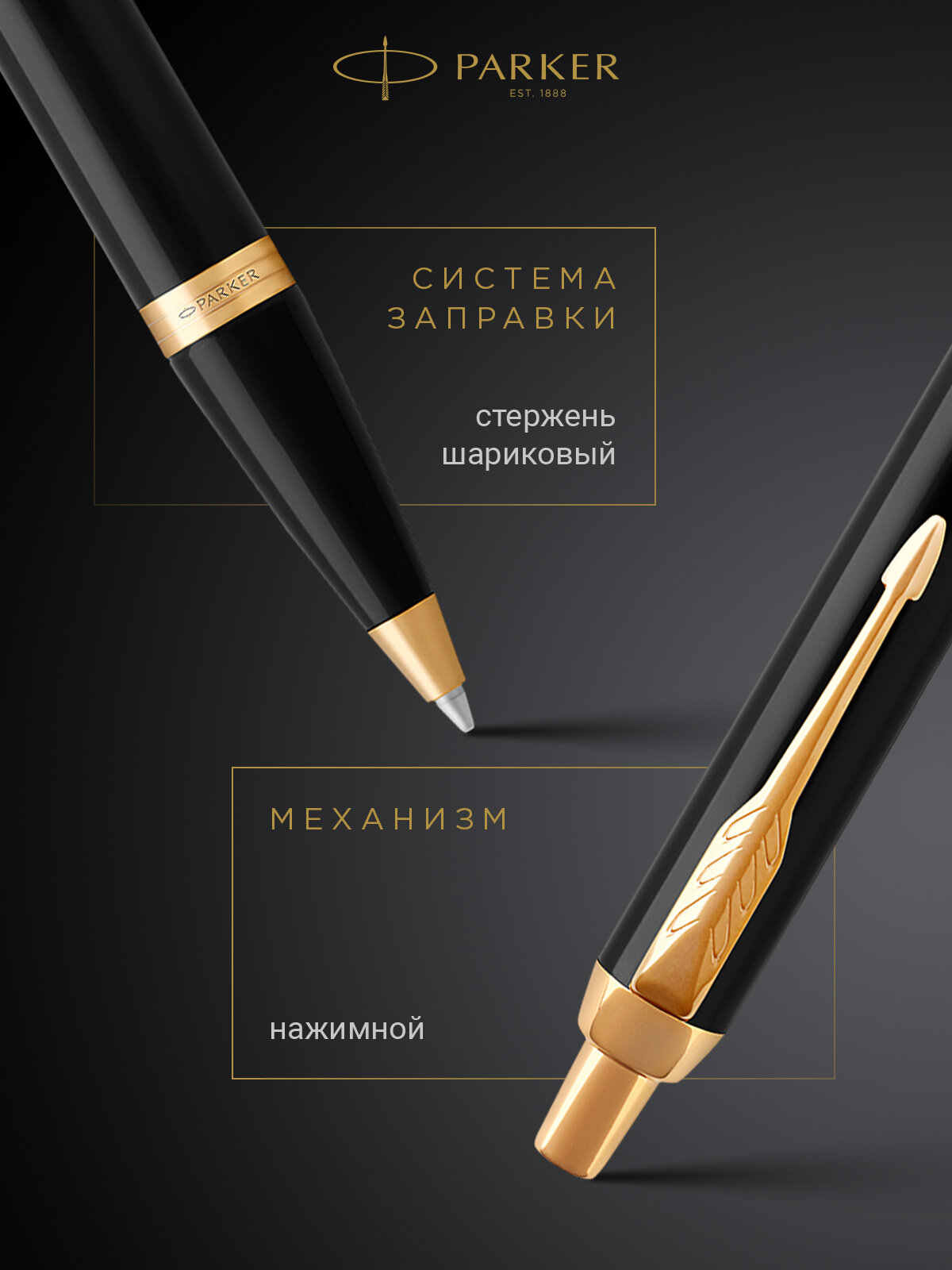 Шариковая ручка PARKER IM Core Black GT, 1931666 — фото 1