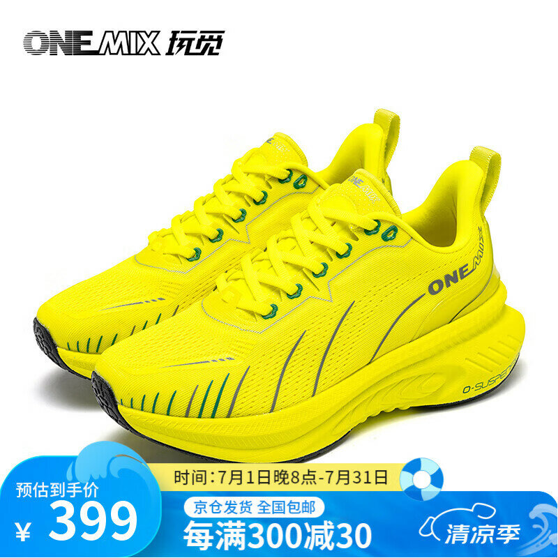 Кроссовки onemix, размер 38, yellow