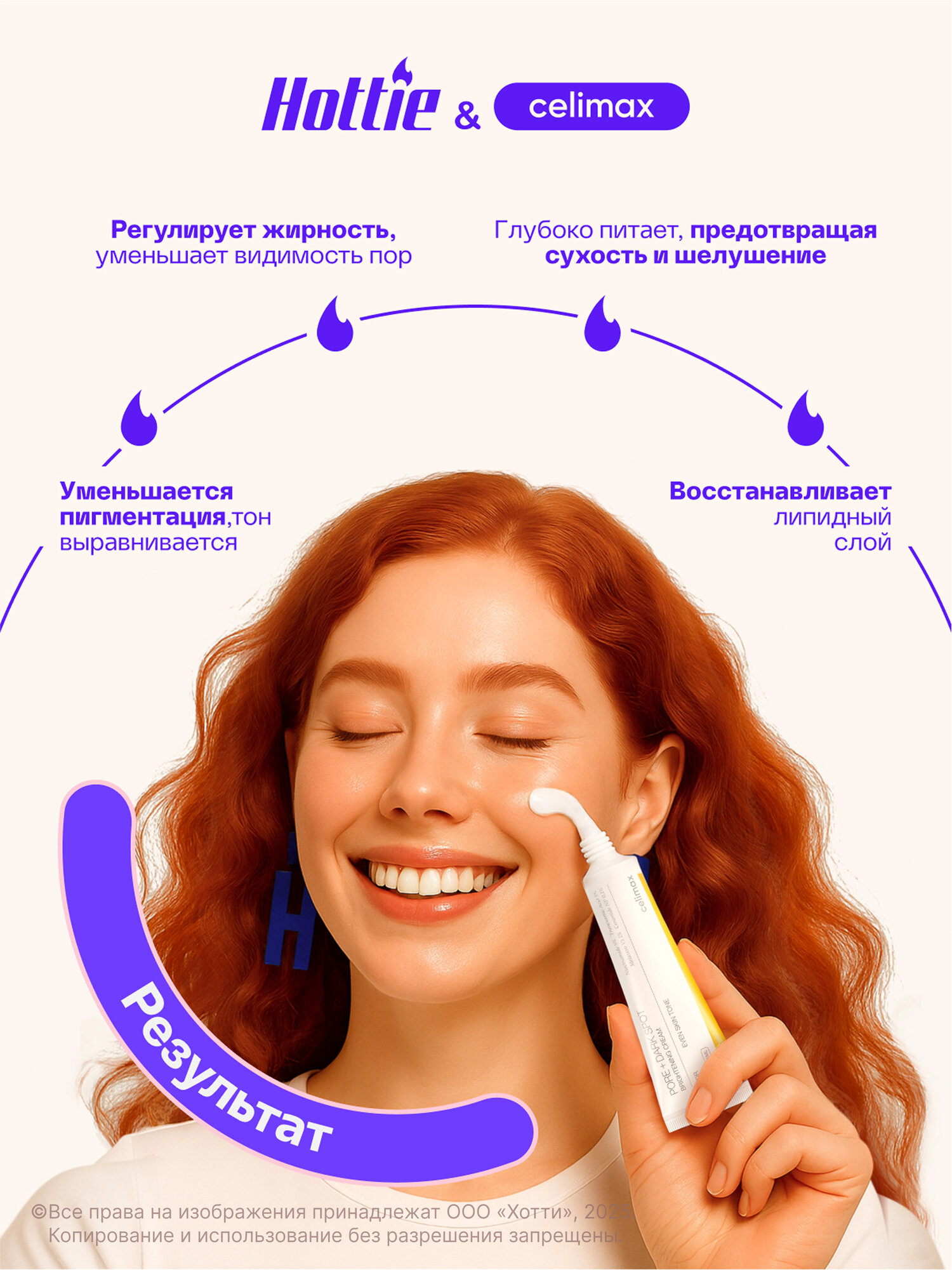 Celimax Осветляющий крем для лица Pore+ Dark Spot Brightening Cream 35 мл. — фото 1