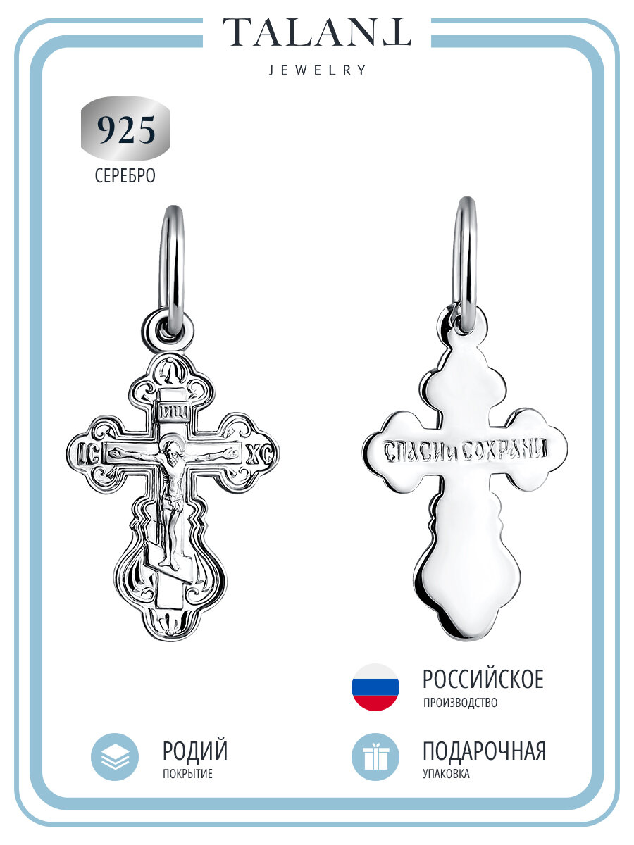 Подвеска TALANT, серебро, 925 проба, серебристый/черный