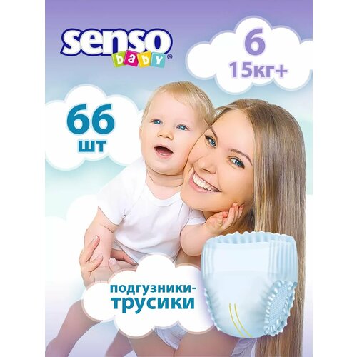 фото Подгузники трусики senso baby детские, 6 размер, весовая группа 15 кг+, дневные и ночные, 66 шт, голубой