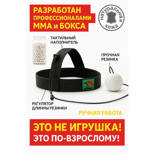 Fight Ball Белка (профессиональный)