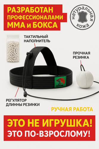 Изображение товара Fight Ball Белка (профессиональный)