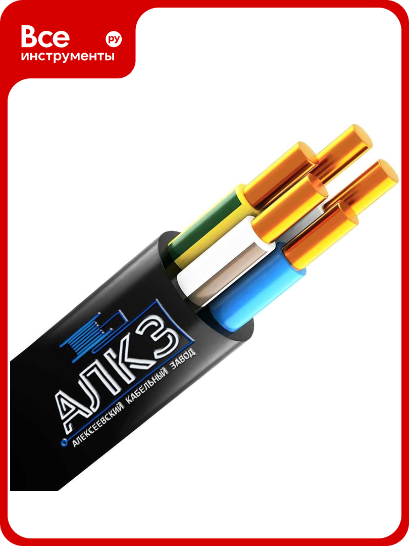 Силовой кабель ВВГнг(A)-LS АлКЗ 5x4 -066 (30м) гост VVG-LS 5х4-30