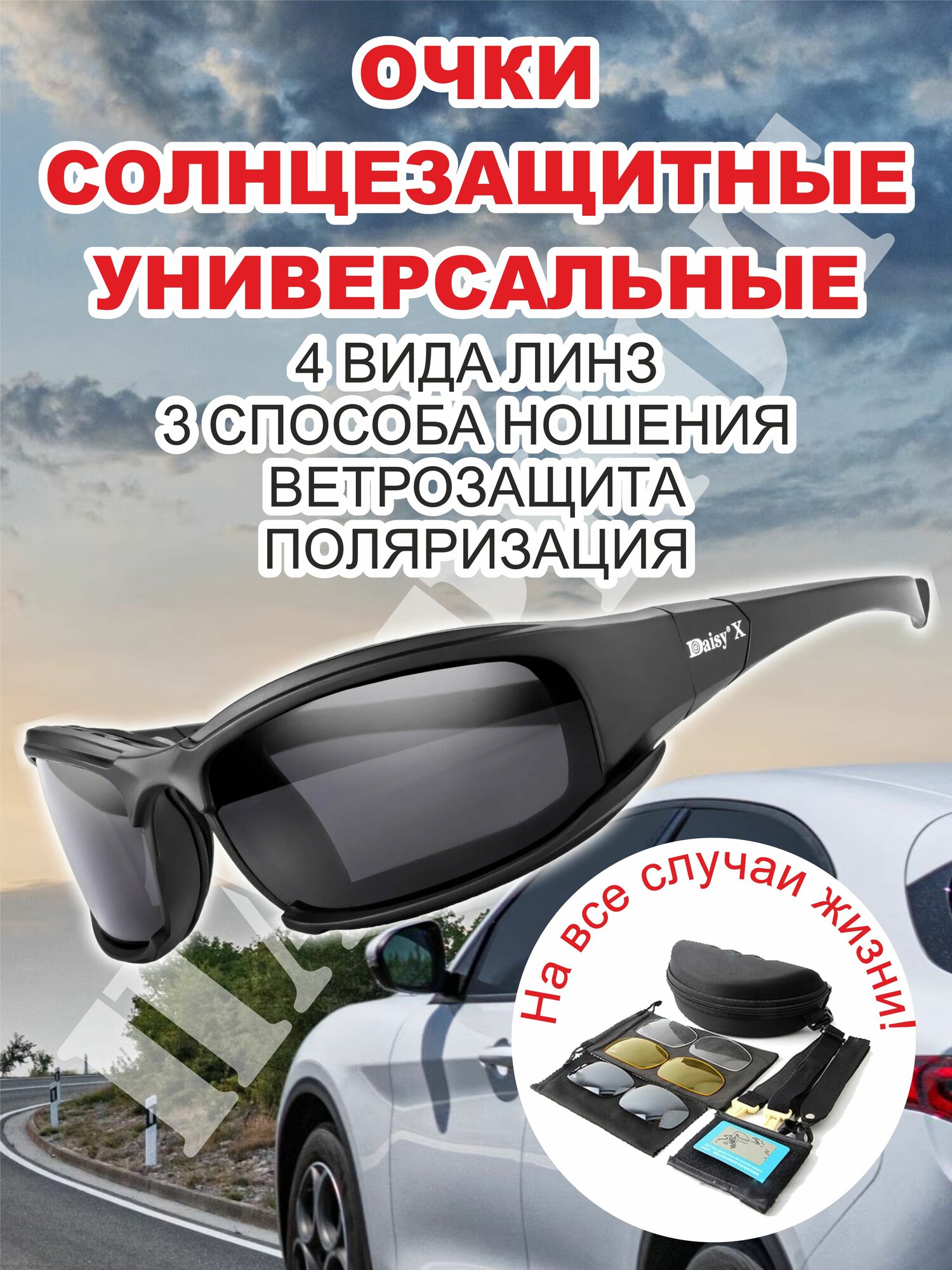 Солнцезащитные очки Daisy, черный