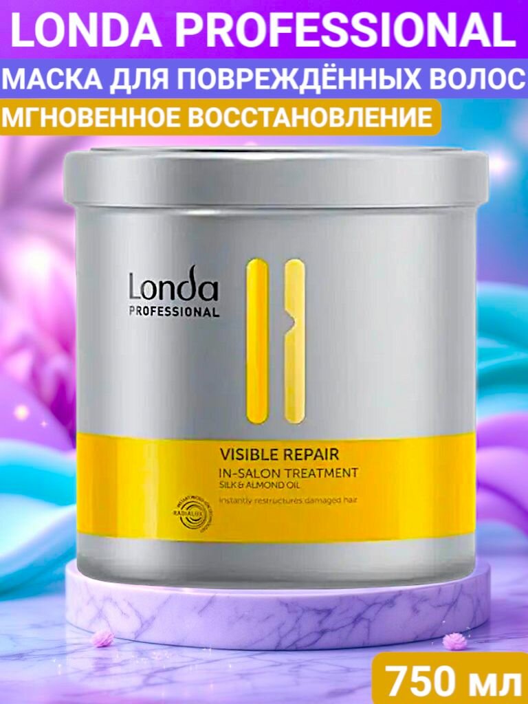 H&B 750 мл Маска для повреждённых волос Visible Repair Londa Professional