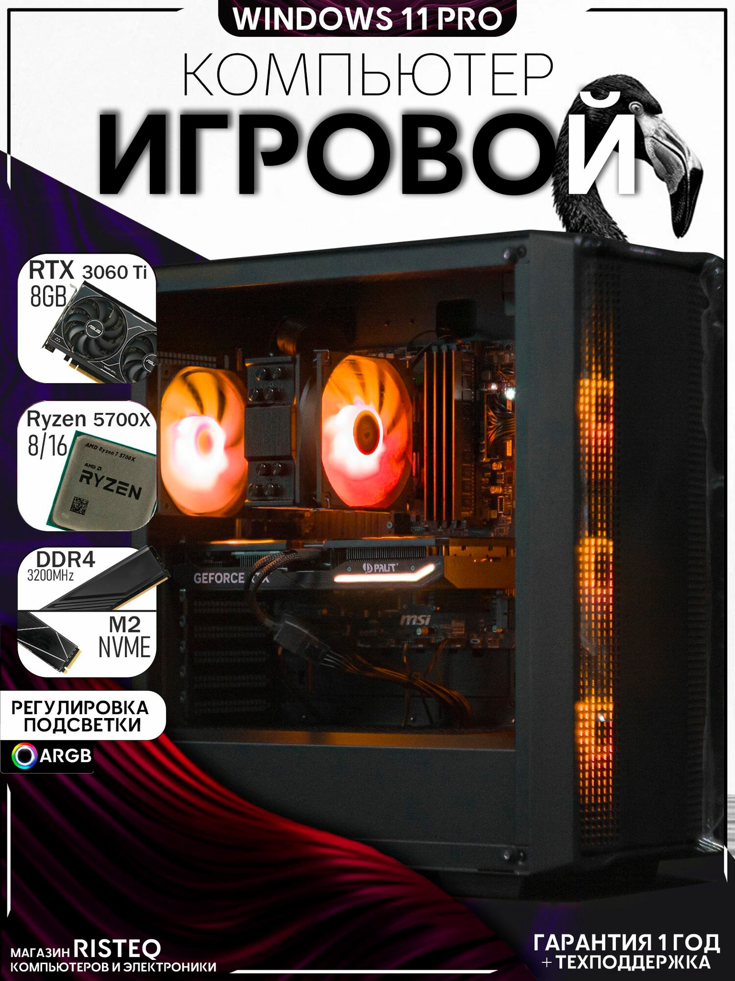 Мощный игровой ПК Ryzen 7 5700X, RTX 3060 Ti 8GB, SSD 512GB, 32GB DDR4, БП 600W, Deepcool CC560 Black