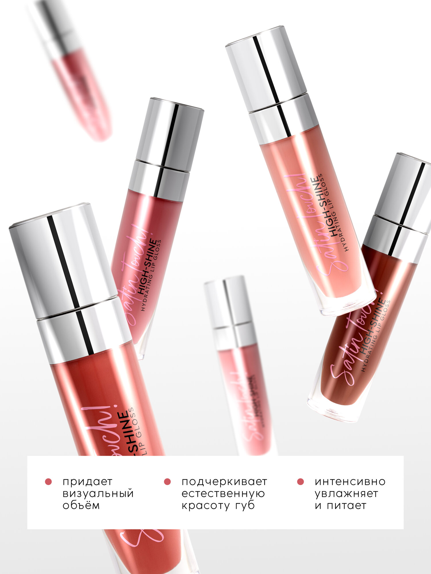 Блеск для губ Monic Beauty Satin Touch! High-shine hydrating тон 03 Praline — фото 1