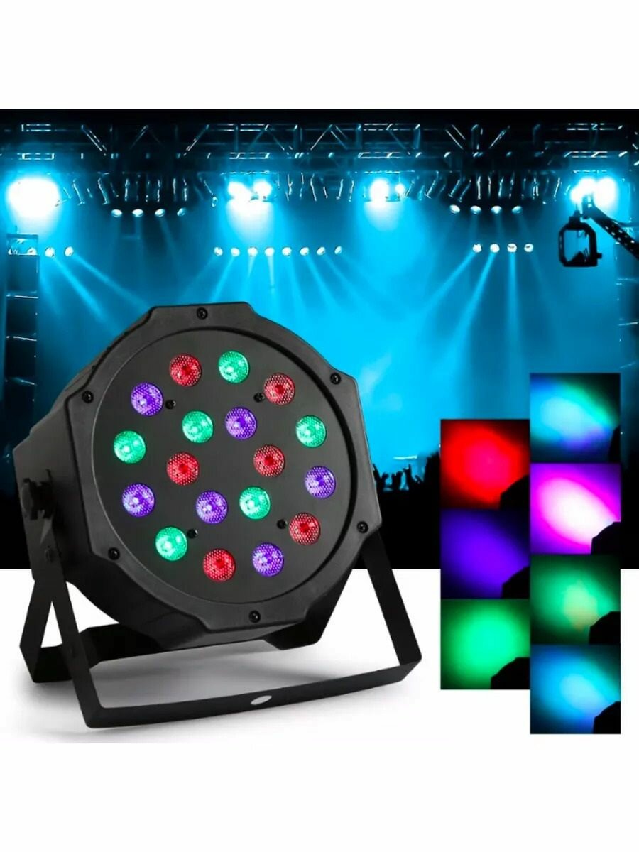 Цветомузыка Прожектор для сцены