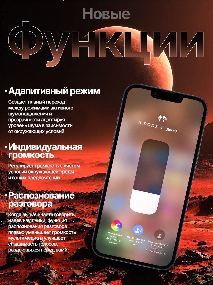Наушники беспроводные A.Pods 4, PREMIUM для телефона iOS и Android с микрофоном, шумоподавление , Bluetooth, ANC — фото 1