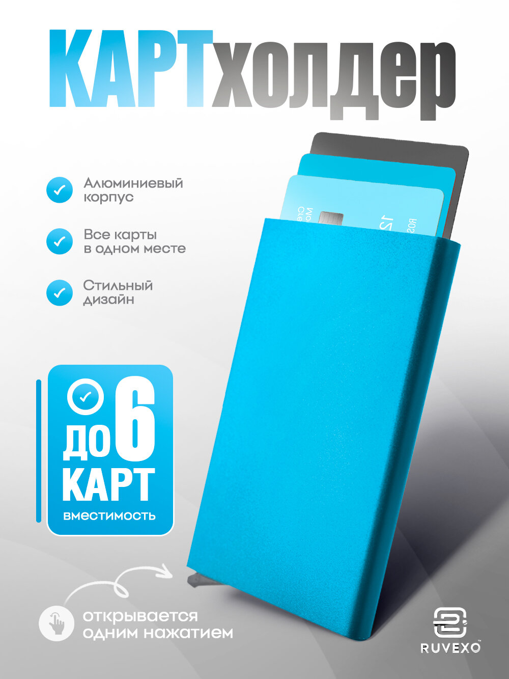 Картхолдер Время чудес