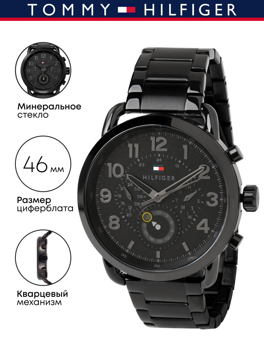 Наручные часы TOMMY HILFIGER