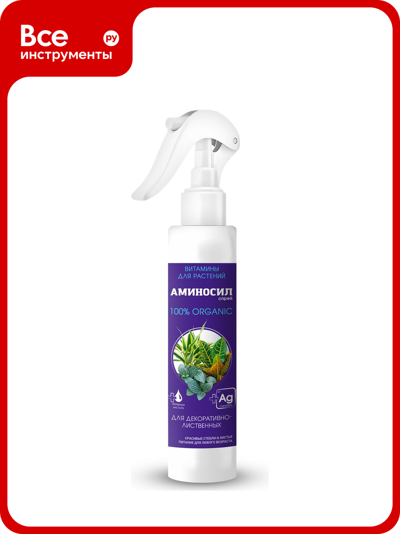 Витамины для декоративно лиственных Аминосил спрей 350 мл 4640259909615
