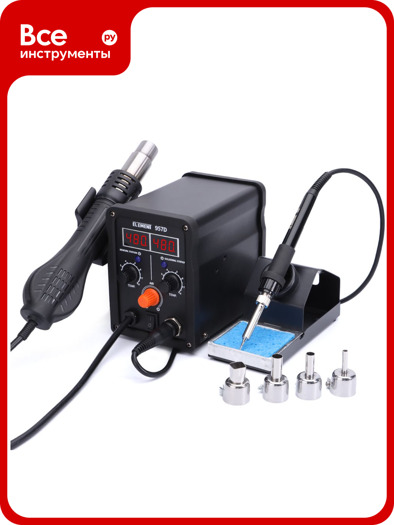Паяльная станция ELEMENT 957D (фен+паяльник) 20942