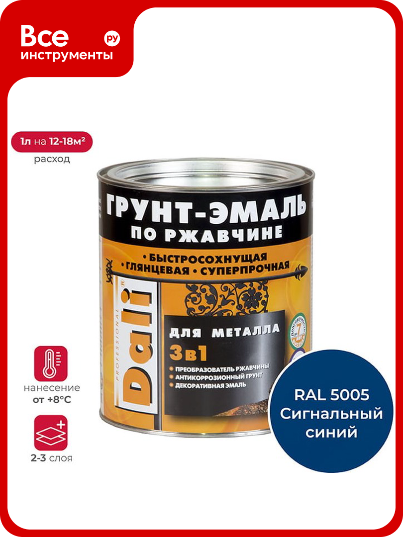 Грунт-эмаль по ржавчине Dali 3 в 1 синяя RAL 5005 2 л 3 41770