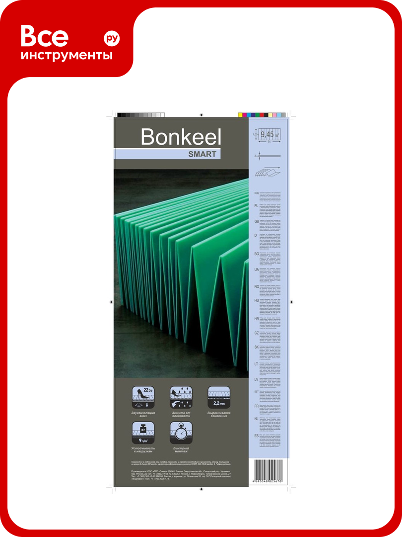 Подложка для ламината и паркета Bonkeel SMART (3 мм; 9.45 кв. м) 78025