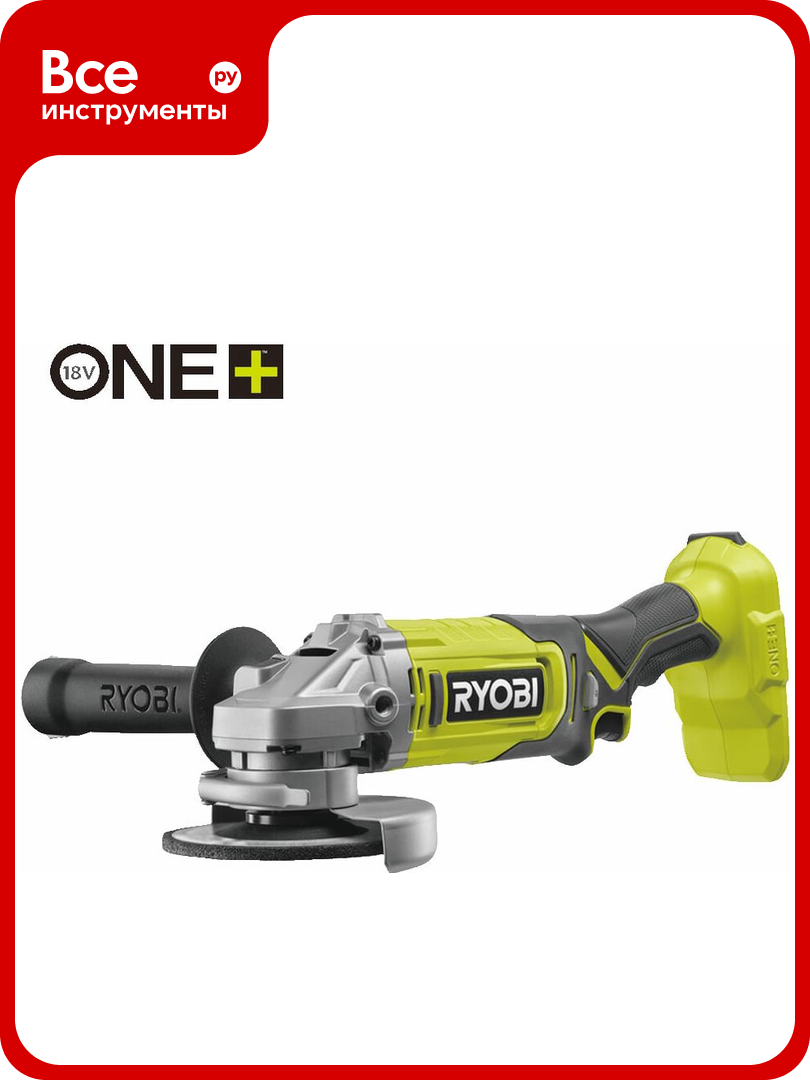 Углошлифмашина Ryobi ONE+ RAG18115-0 5133005402