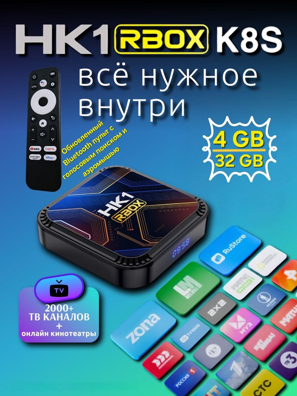 ТВ-приставка "HK1" RBOX K8s, Андроид 13, гироскопическая мышь, 4ГБ/32ГБ, черная, синяя