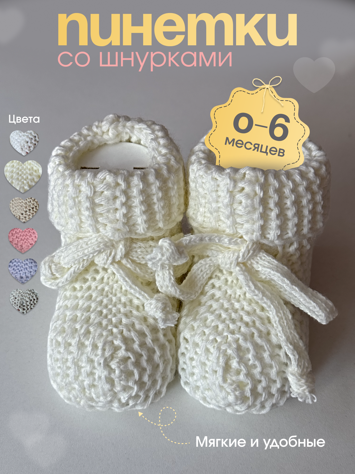 Носки Nimarko размер 0-6, молочный