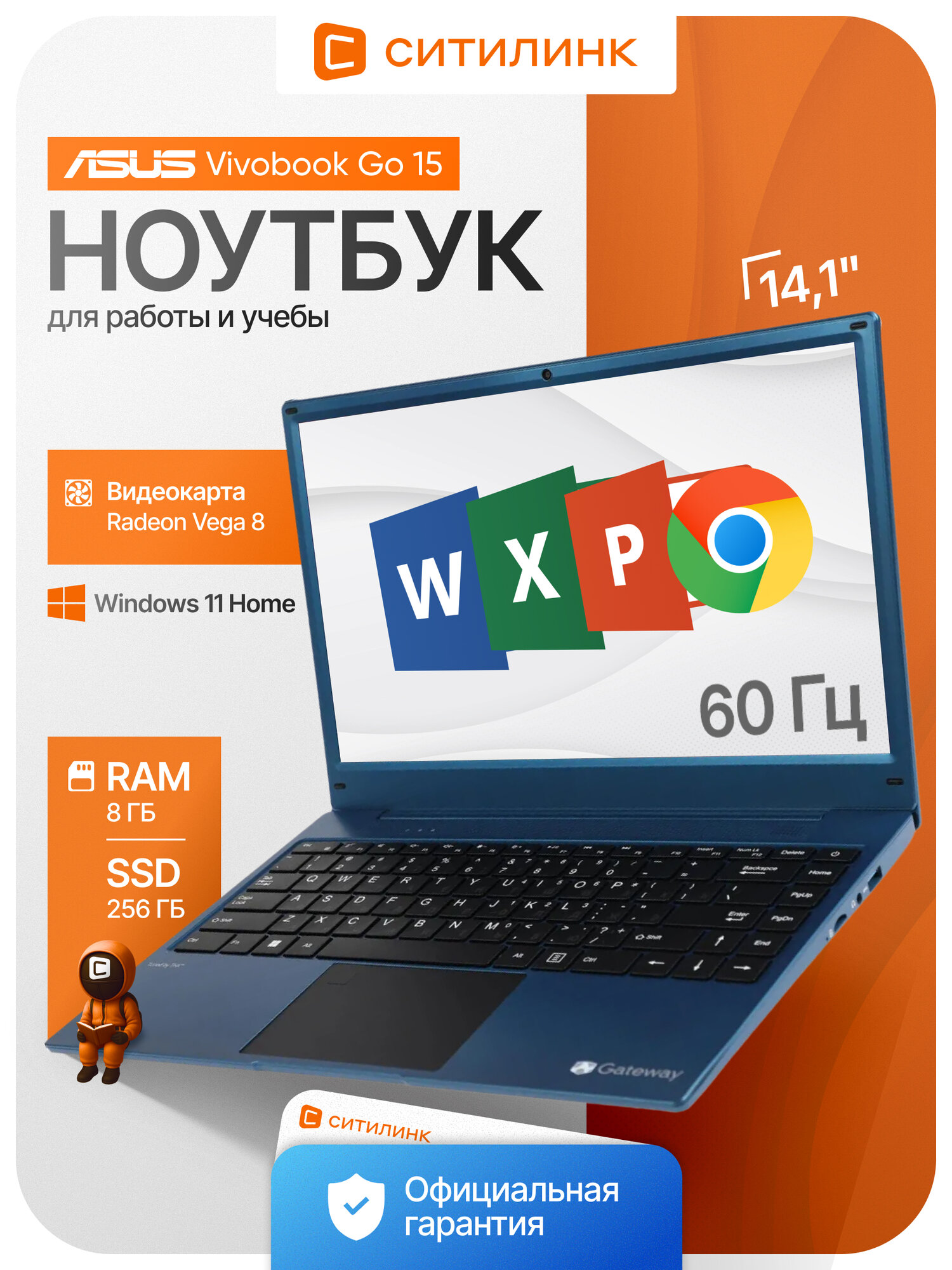 Ноутбук Gateway Ultra Slim, 14", AMD Ryzen, SSD 256 GB, Windows 11