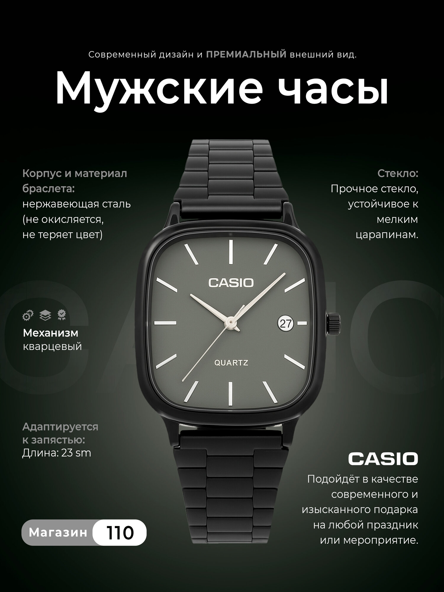 Наручные часы Stand