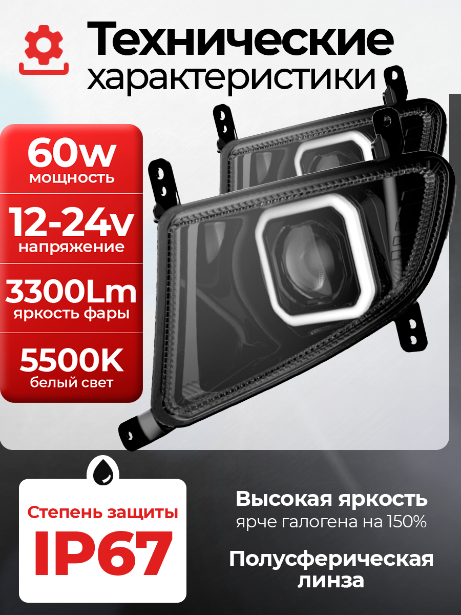 Противотуманные фары на Лада Приора 2 EALights, 60 Ватт с ДХО и Поворотником — фото 1