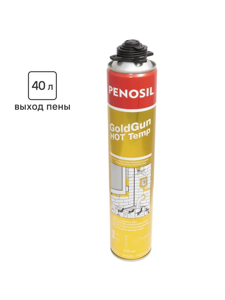 Пена монтажная Penosil GoldGun 40 летняя 750 мл